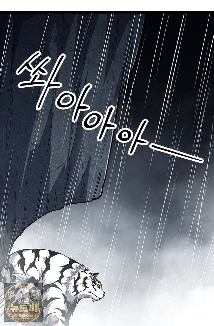 S급 나무로 레벨업 170화 23