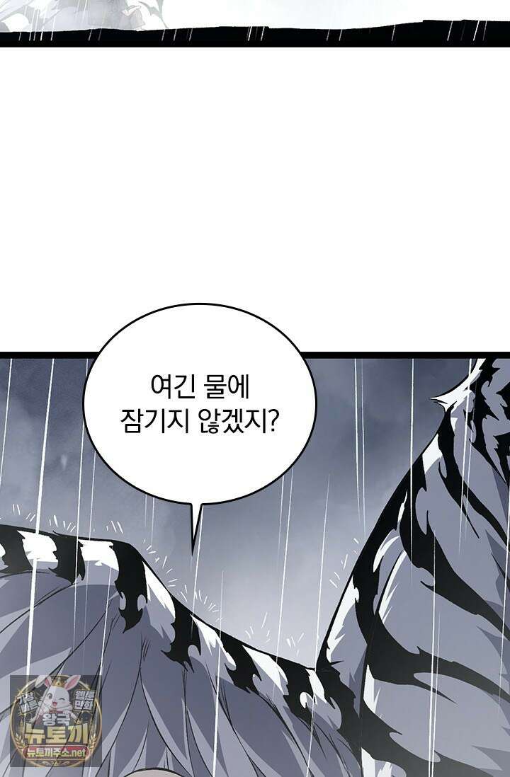 S급 나무로 레벨업 170화 24