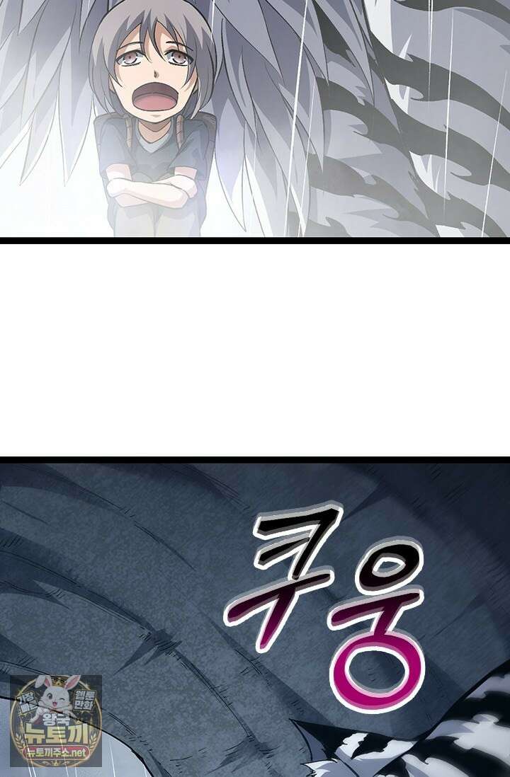 S급 나무로 레벨업 170화 25