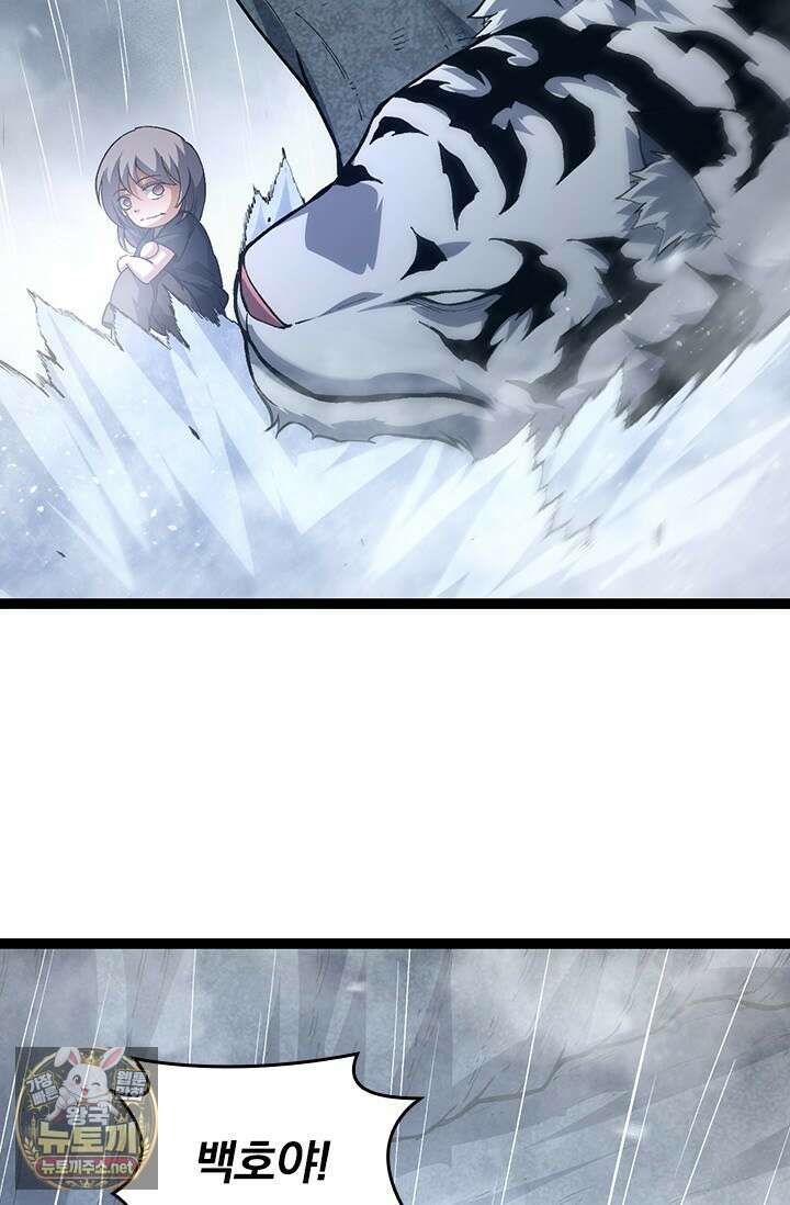 S급 나무로 레벨업 170화 26