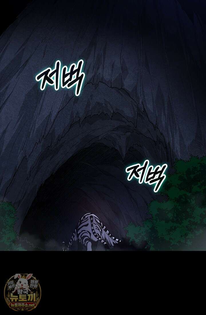 S급 나무로 레벨업 170화 42