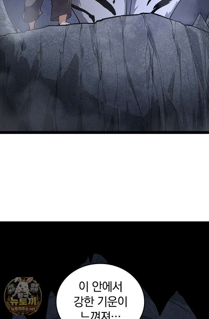 S급 나무로 레벨업 170화 44