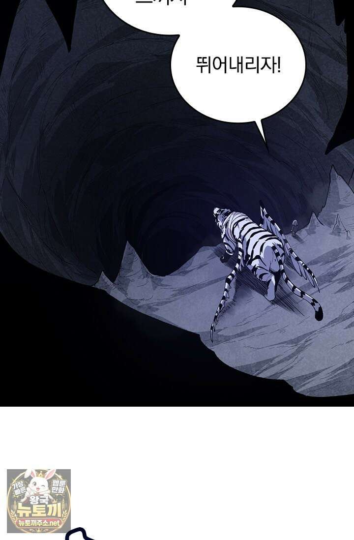S급 나무로 레벨업 170화 45