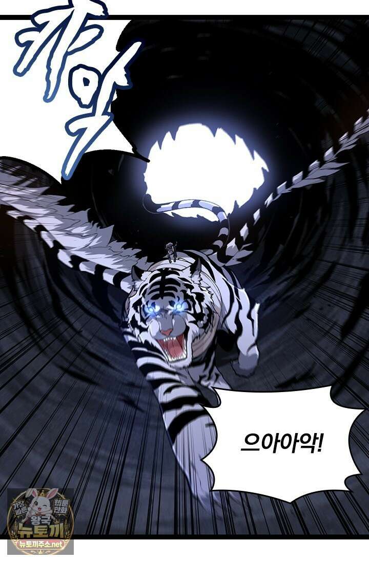 S급 나무로 레벨업 170화 46