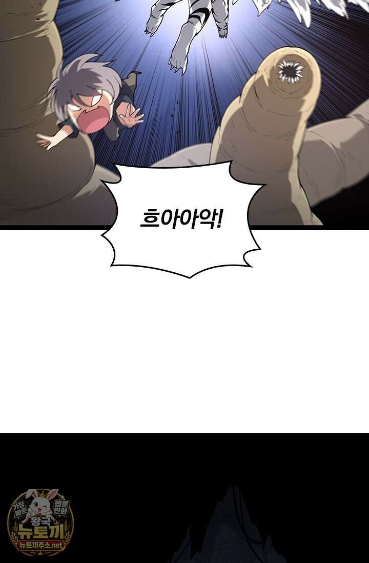 S급 나무로 레벨업 170화 49