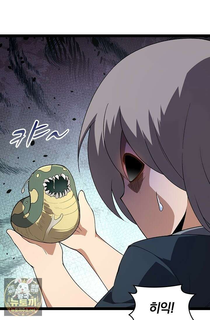 S급 나무로 레벨업 170화 52