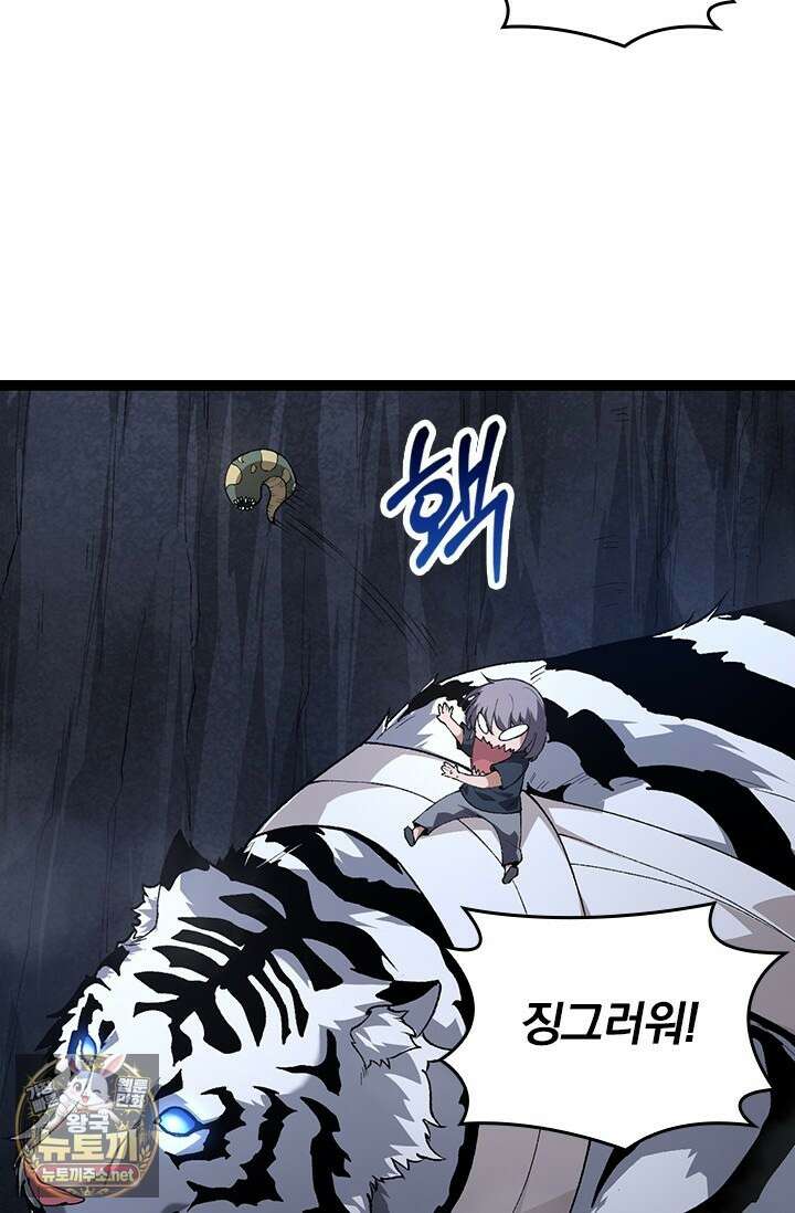 S급 나무로 레벨업 170화 53