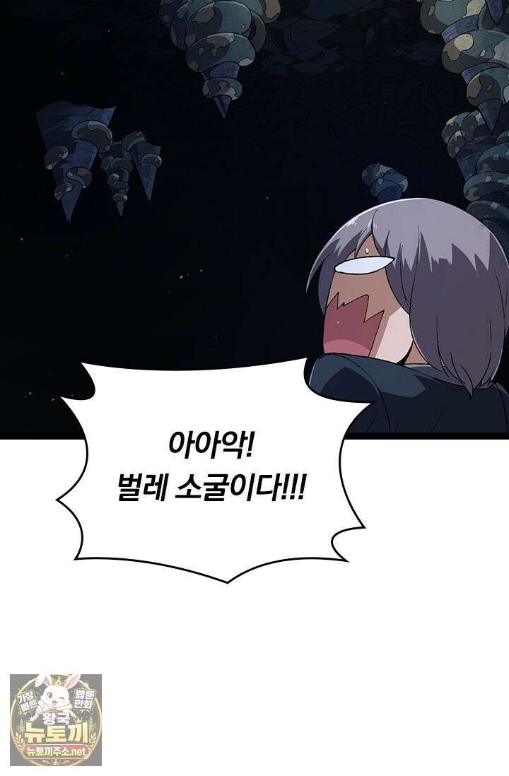 S급 나무로 레벨업 170화 55