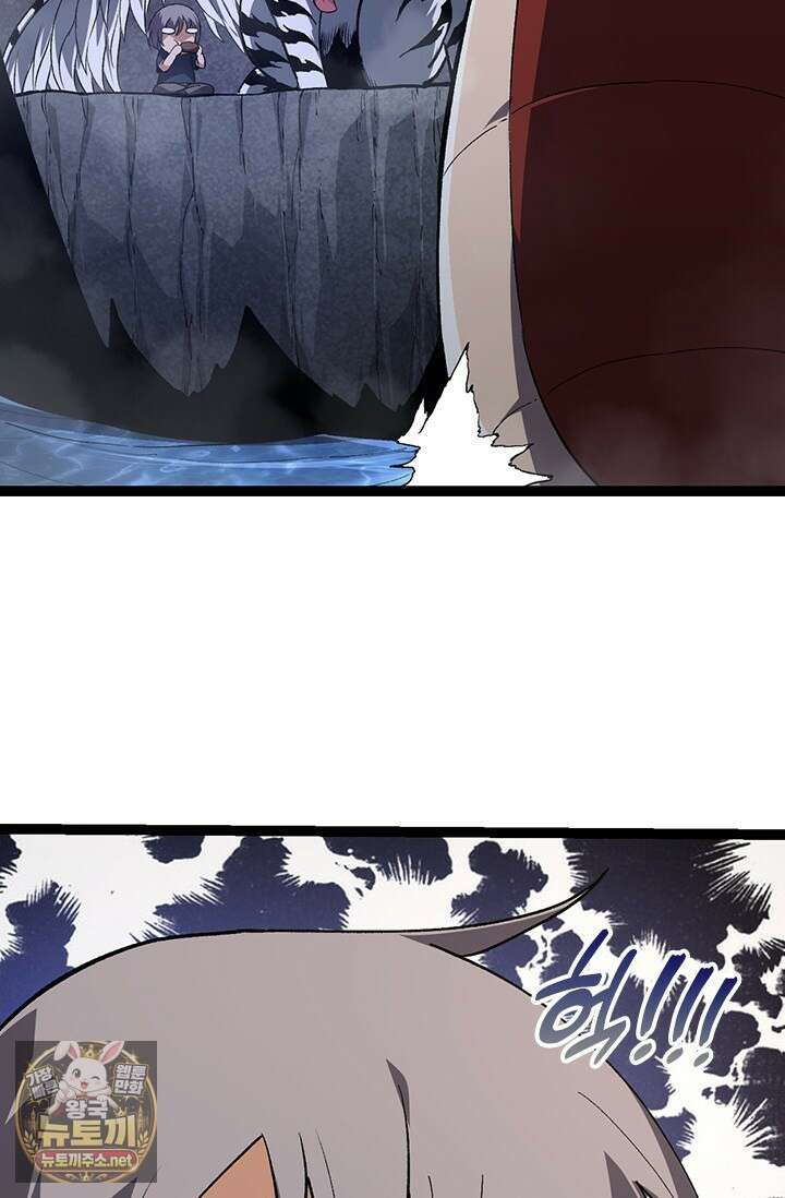 S급 나무로 레벨업 170화 58