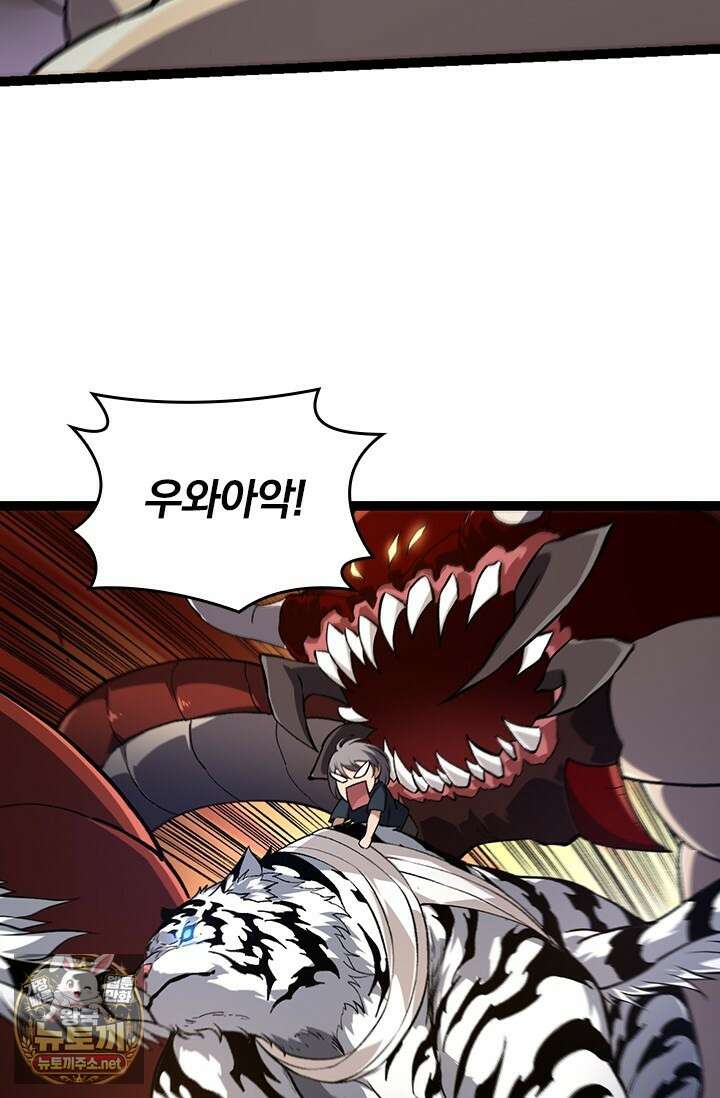 S급 나무로 레벨업 170화 61