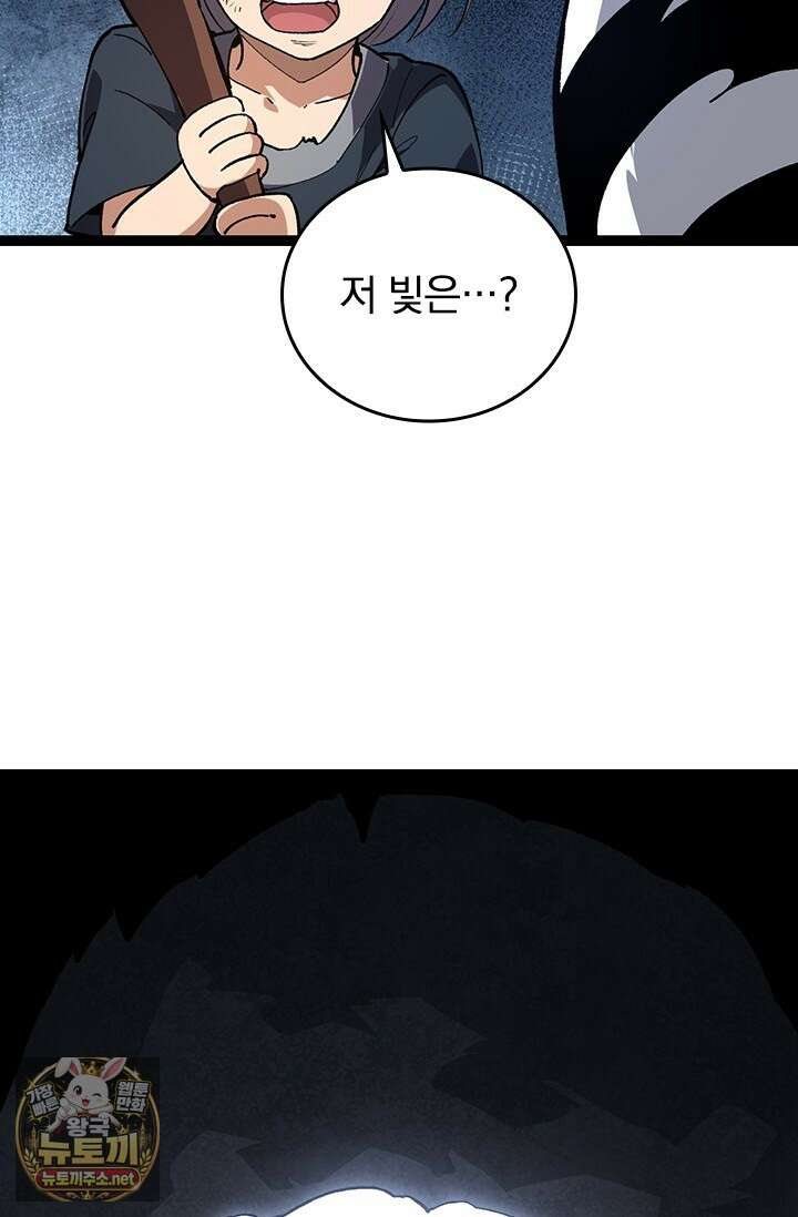 S급 나무로 레벨업 170화 65