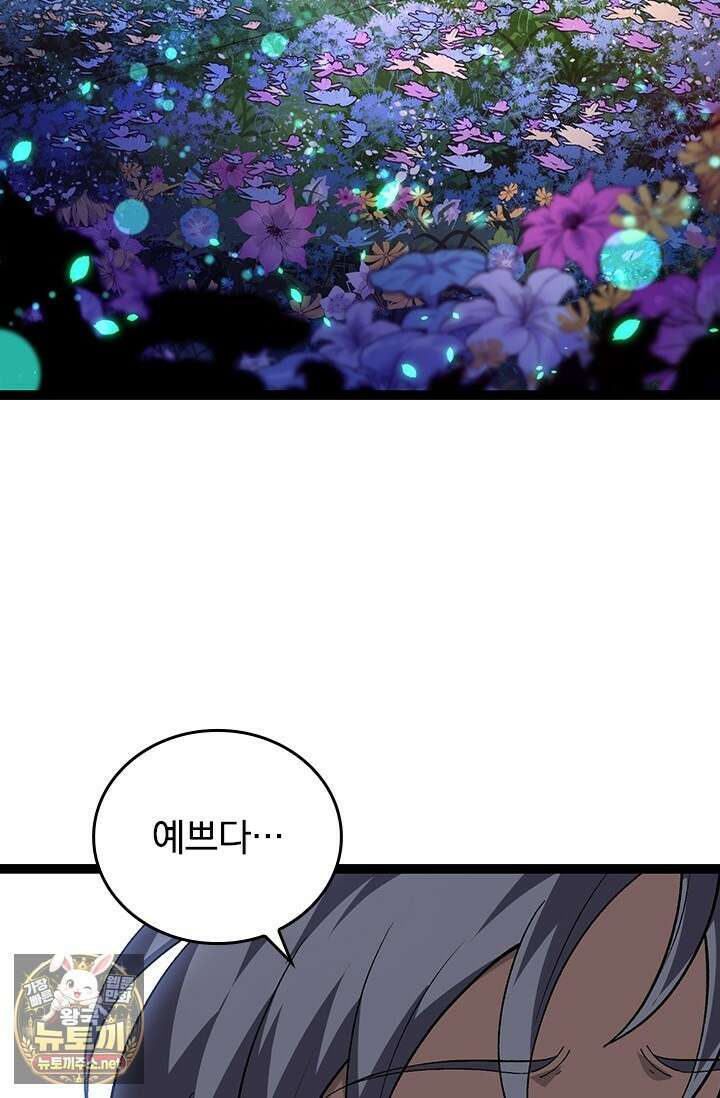 S급 나무로 레벨업 170화 69