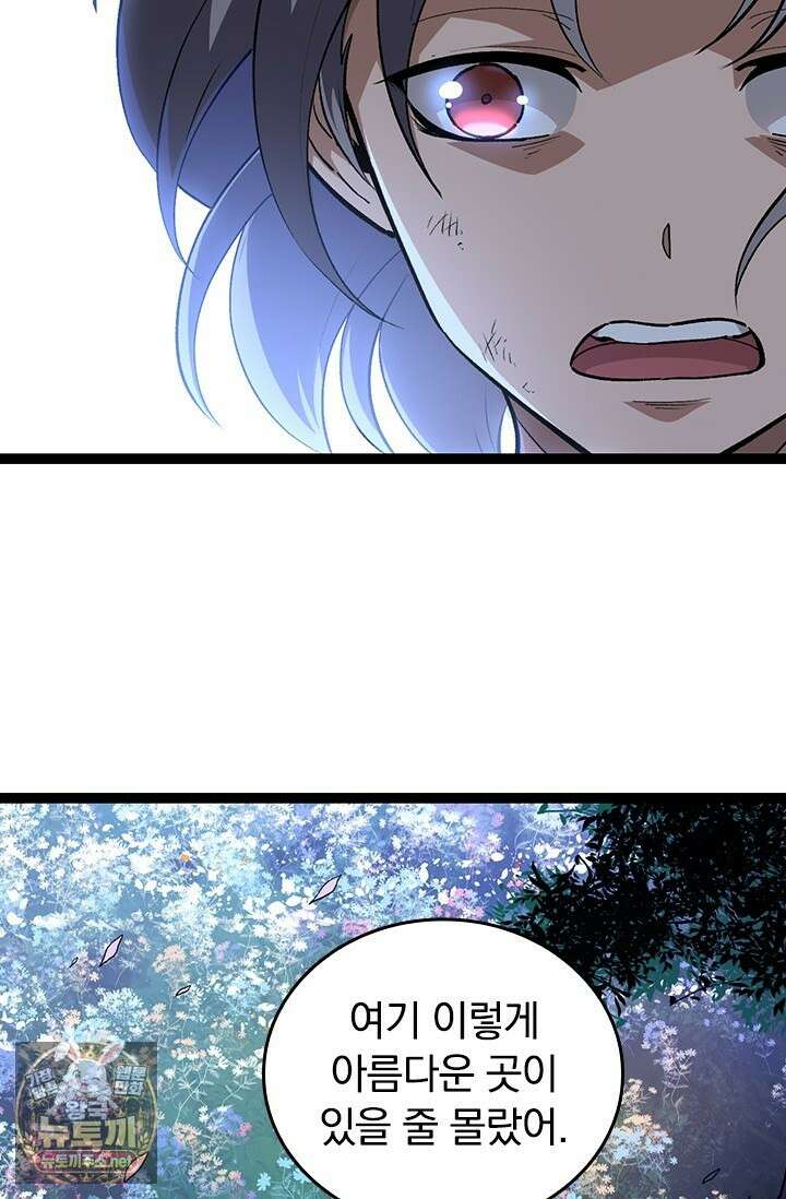 S급 나무로 레벨업 170화 70