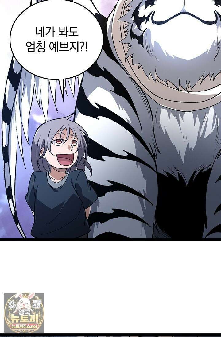 S급 나무로 레벨업 170화 76