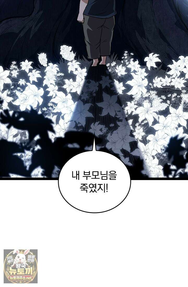 S급 나무로 레벨업 170화 79
