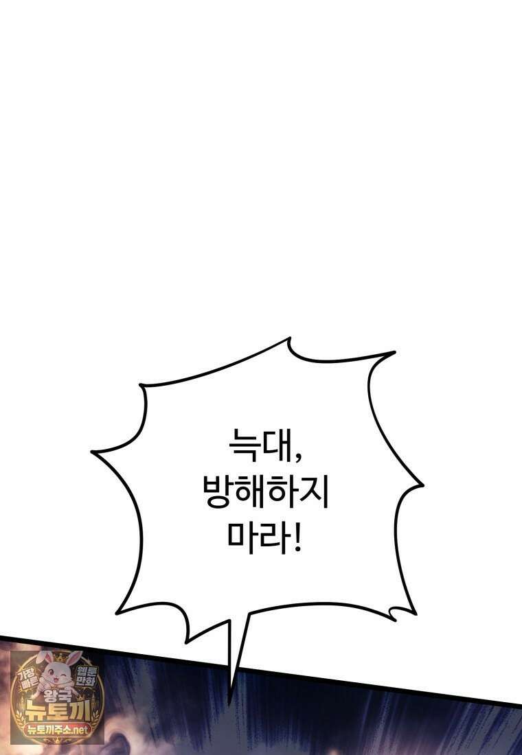 두 번 사는 랭커 221화 1
