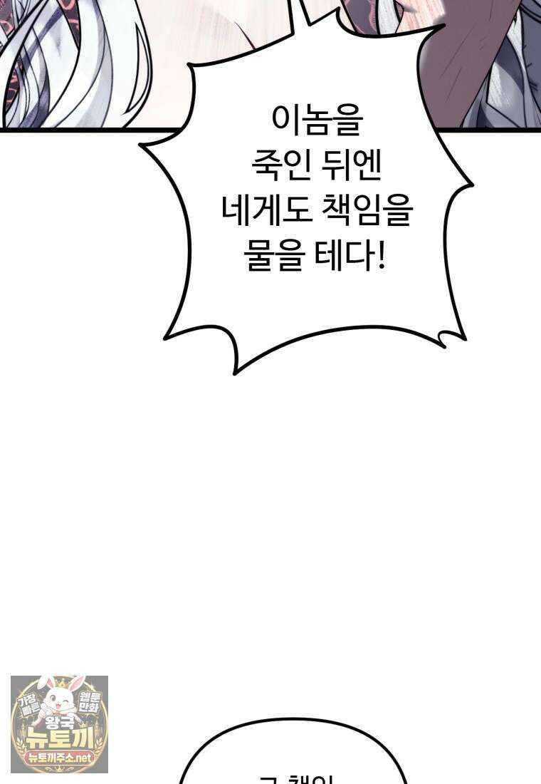 두 번 사는 랭커 221화 3