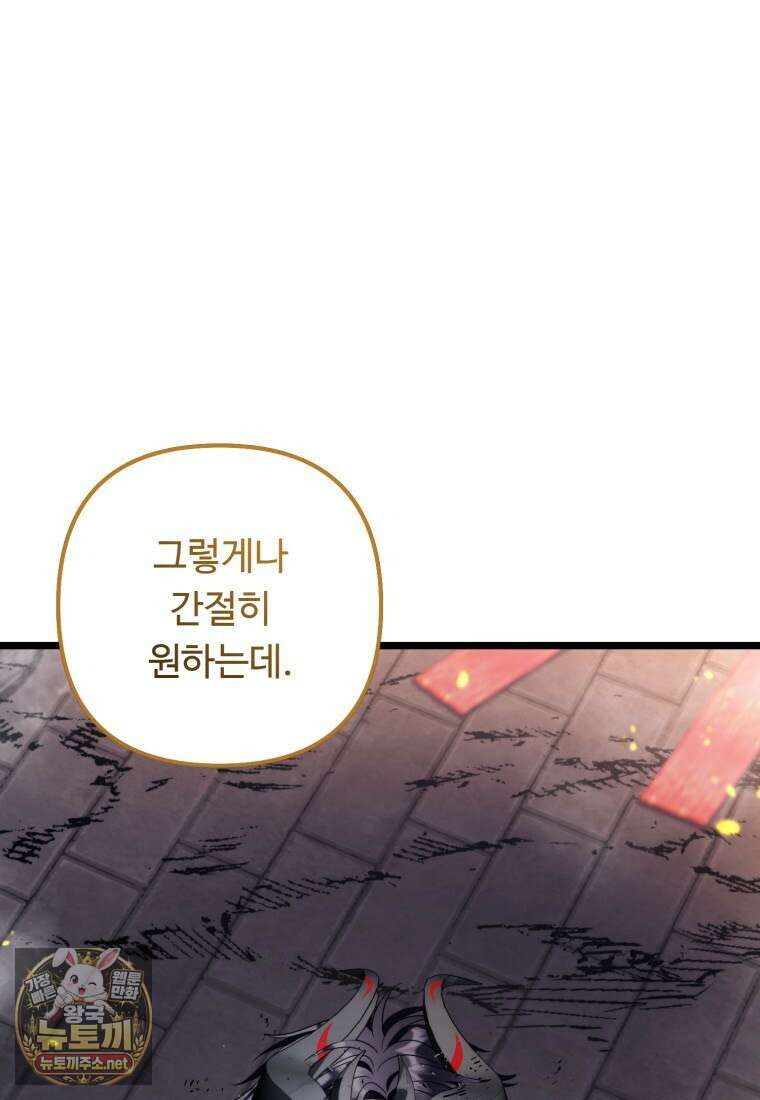 두 번 사는 랭커 221화 7