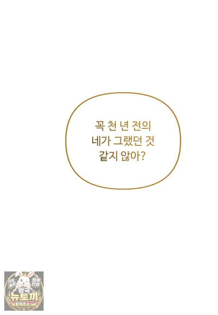 두 번 사는 랭커 221화 9