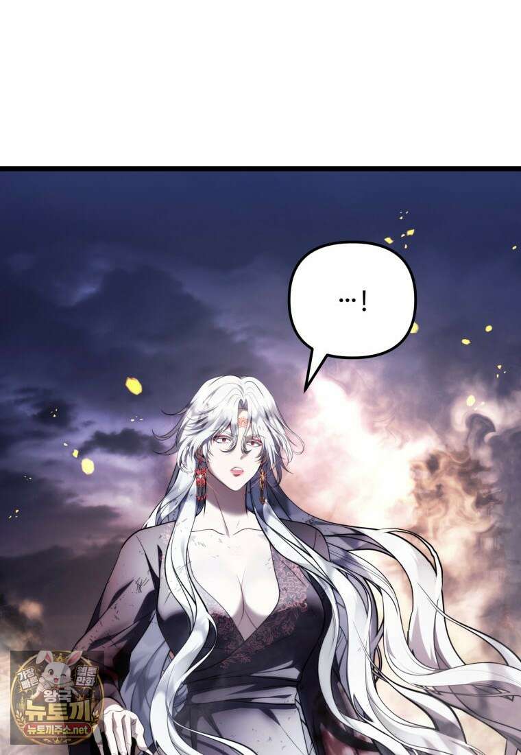 두 번 사는 랭커 221화 10