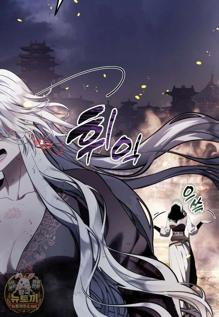 두 번 사는 랭커 221화 14
