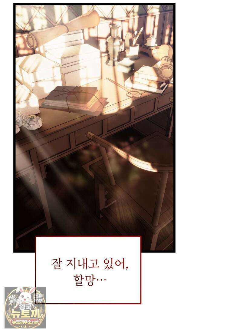 두 번 사는 랭커 221화 19