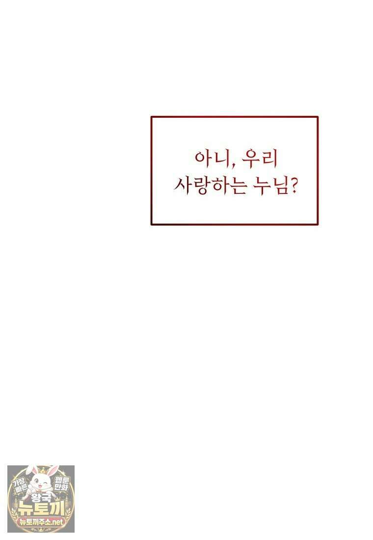 두 번 사는 랭커 221화 20