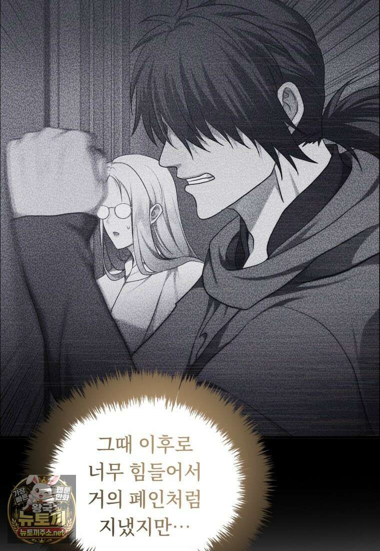 두 번 사는 랭커 221화 27