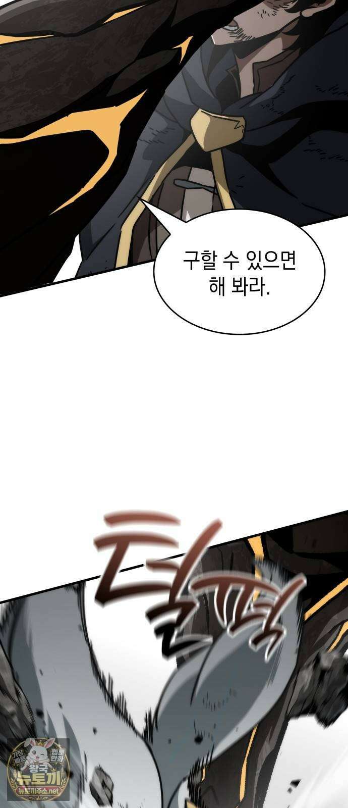 발할라 사가 - 75화． 대반격(완) 4