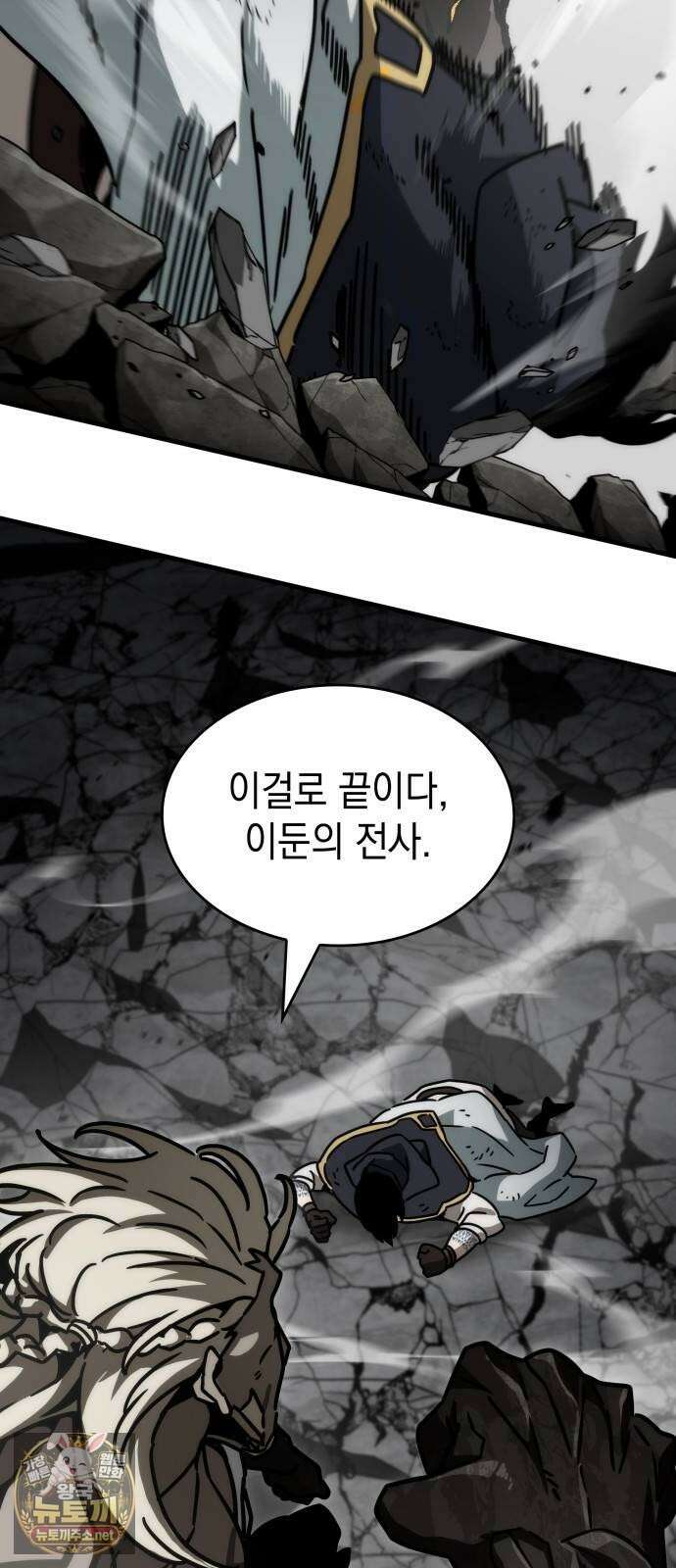 발할라 사가 - 75화． 대반격(완) 5