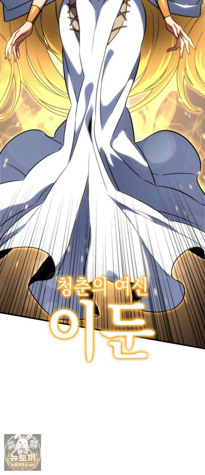 발할라 사가 - 75화． 대반격(완) 11