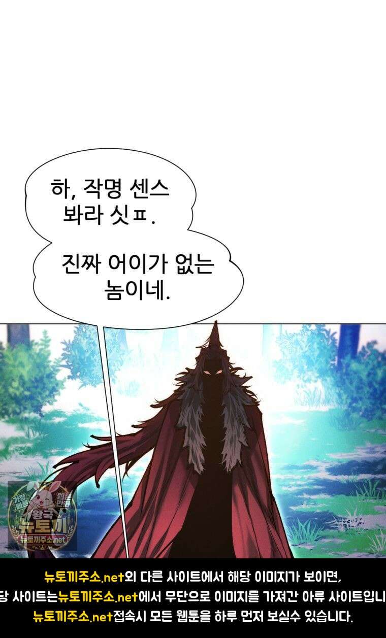 무림에 떨어진 현대인 180화 17