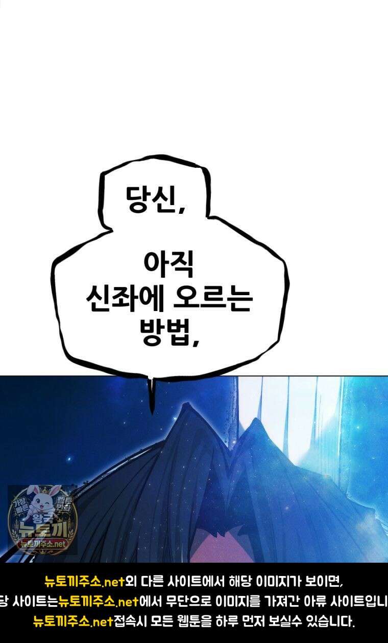 무림에 떨어진 현대인 180화 23