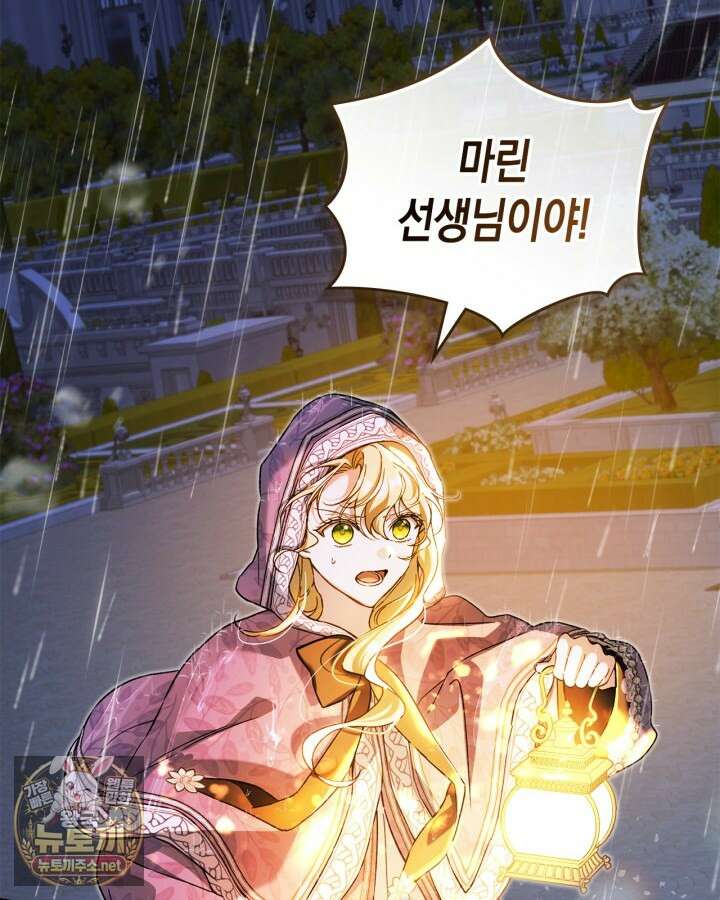 눈먼 공작과 약혼했다 41화 4
