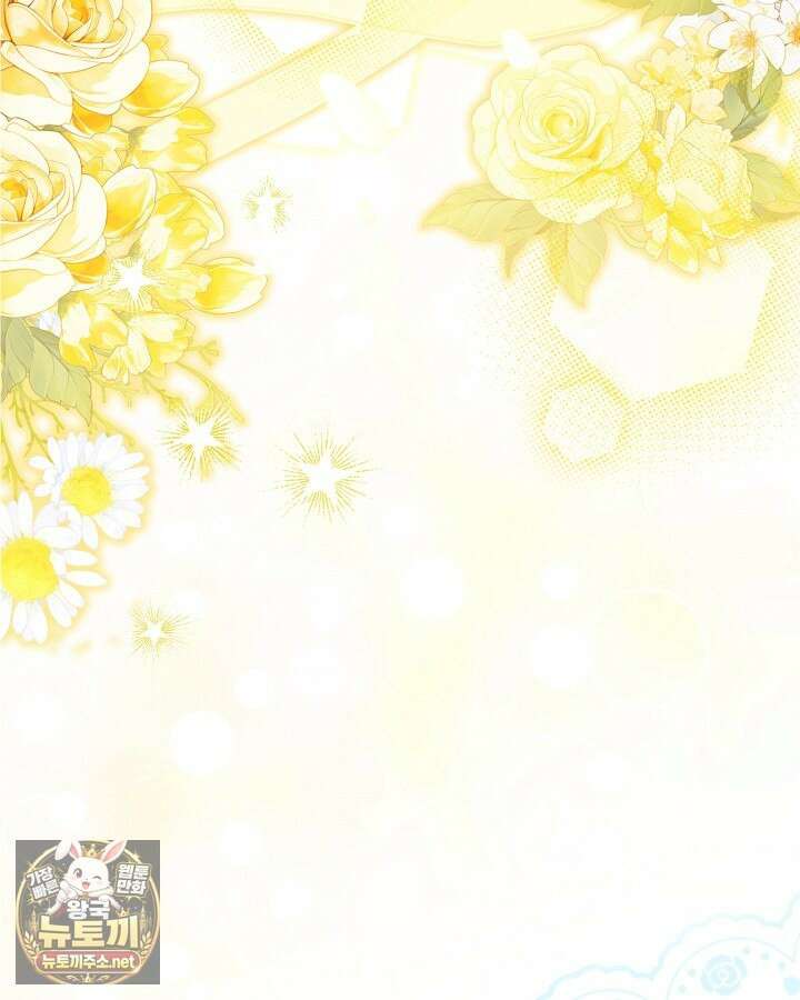 눈먼 공작과 약혼했다 41화 35