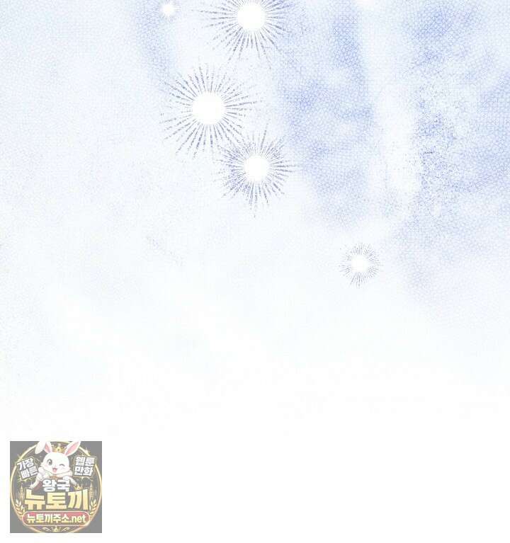 눈먼 공작과 약혼했다 41화 120
