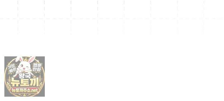 눈먼 공작과 약혼했다 41화 137