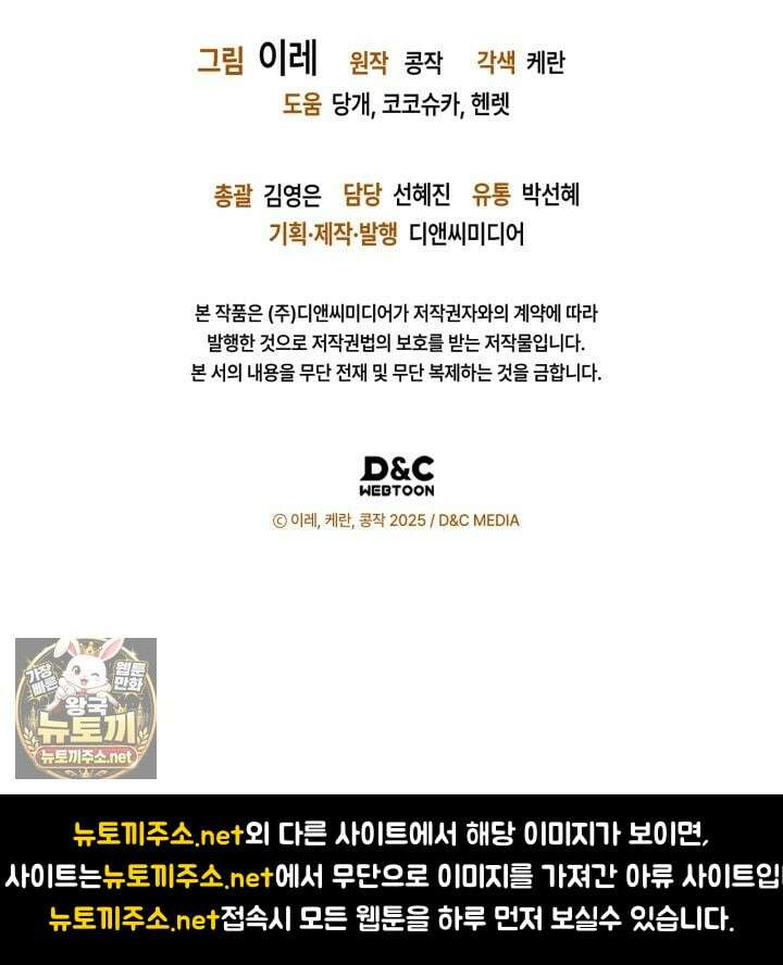 눈먼 공작과 약혼했다 41화 154