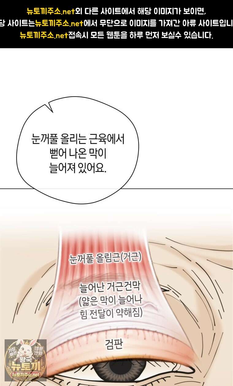 존버닥터 105화 1