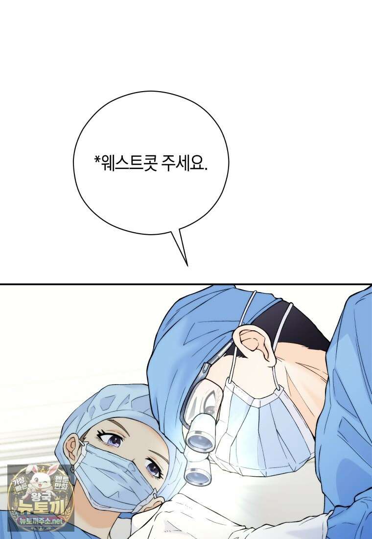 존버닥터 105화 4