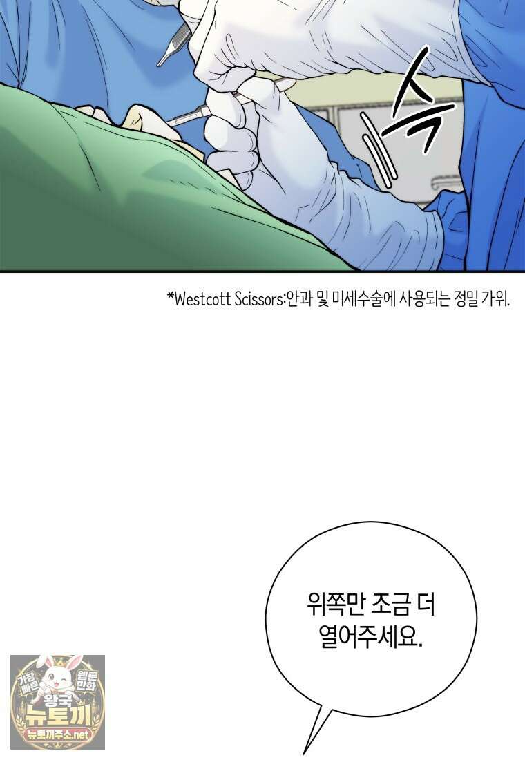존버닥터 105화 5