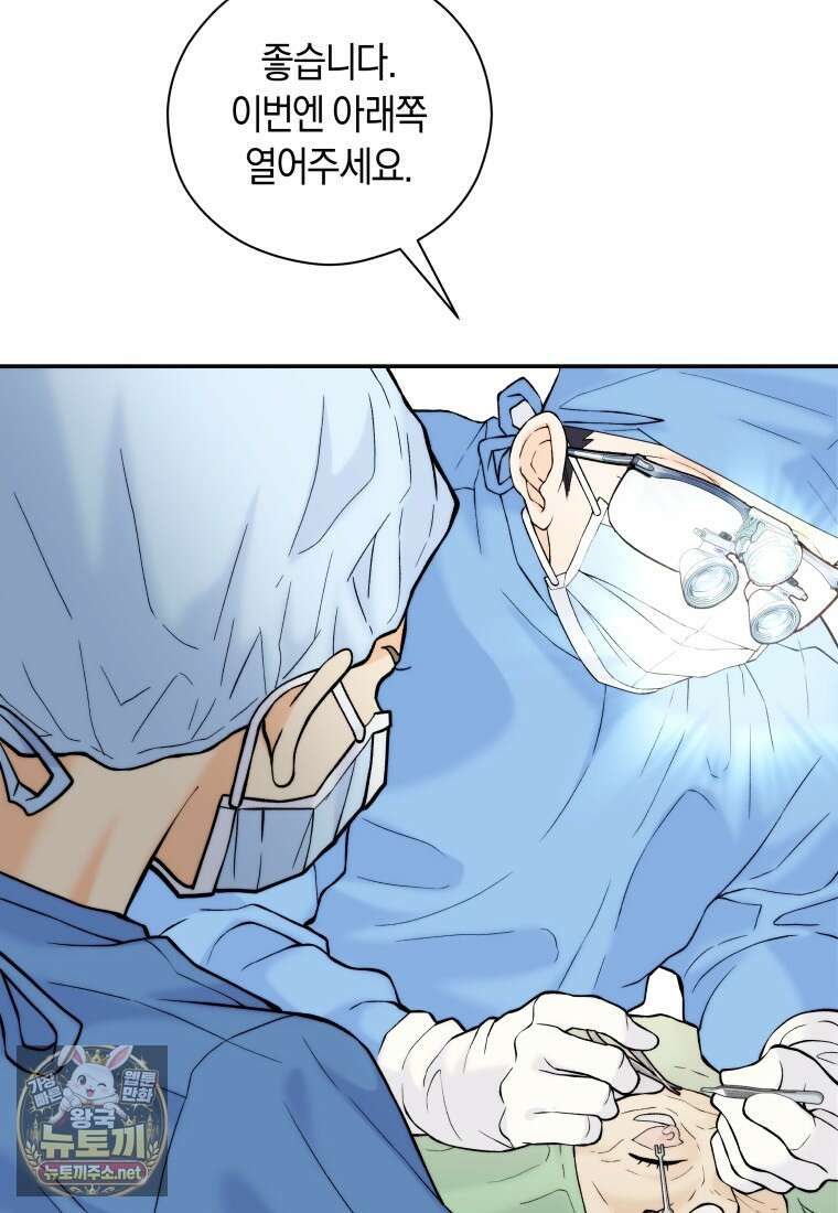 존버닥터 105화 8