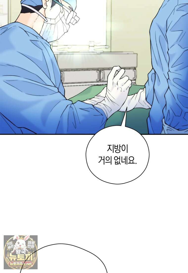 존버닥터 105화 10