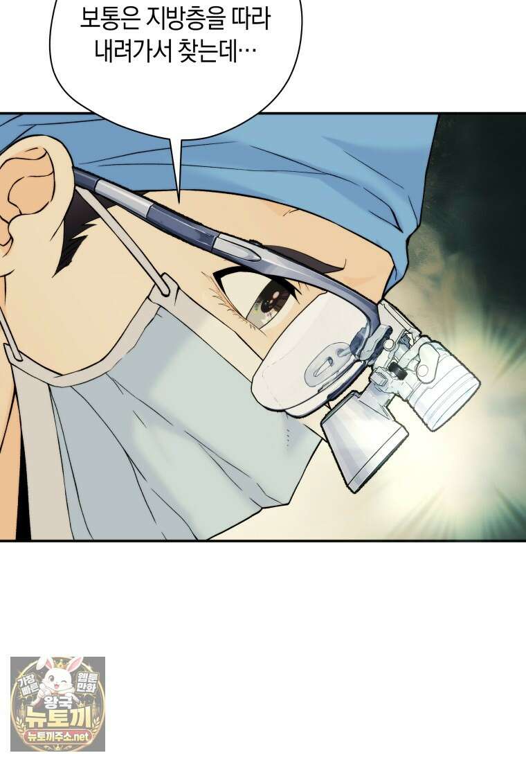 존버닥터 105화 11
