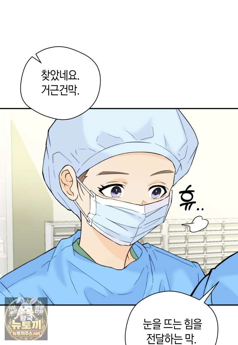 존버닥터 105화 13