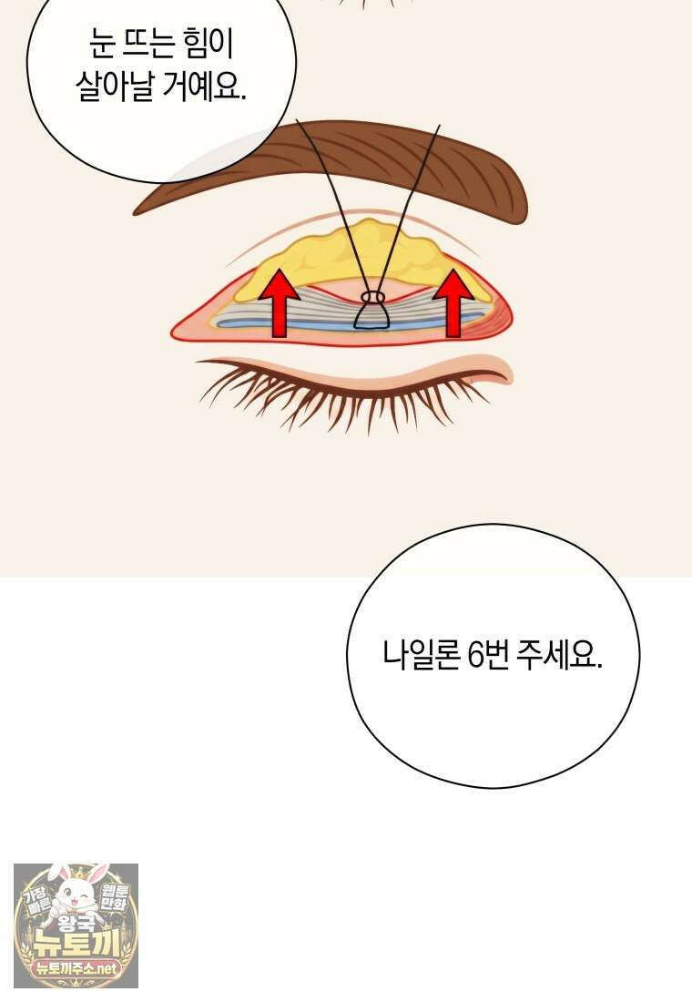 존버닥터 105화 15