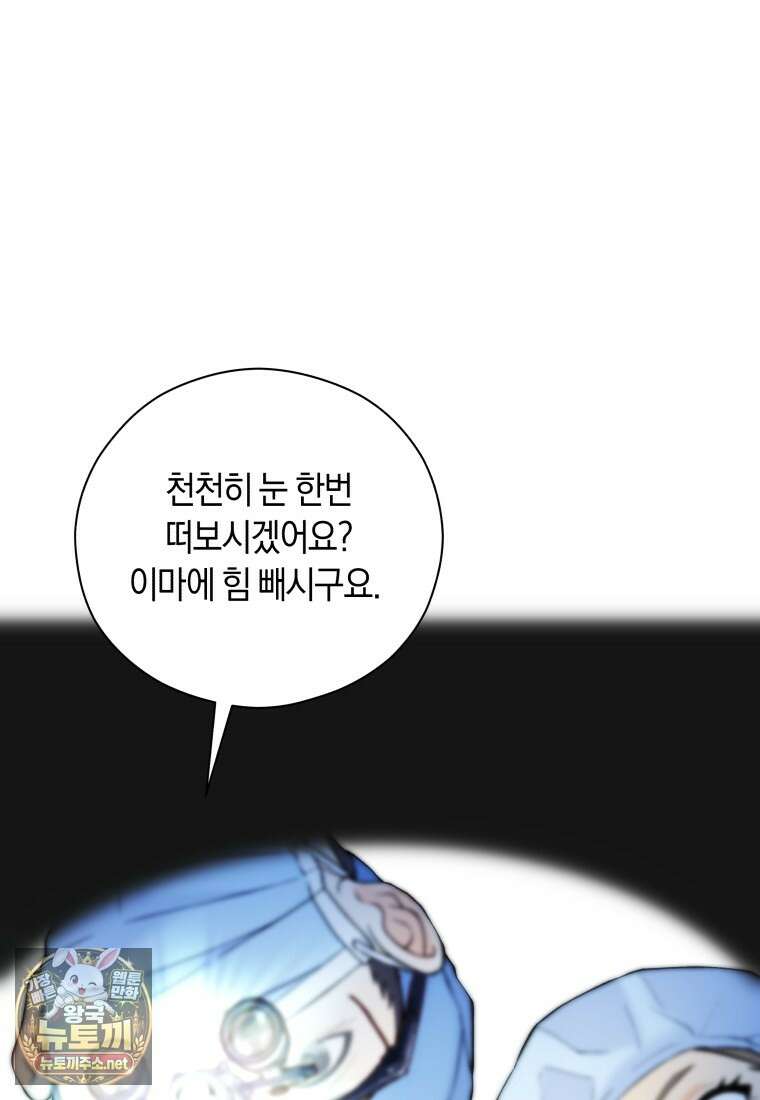 존버닥터 105화 16
