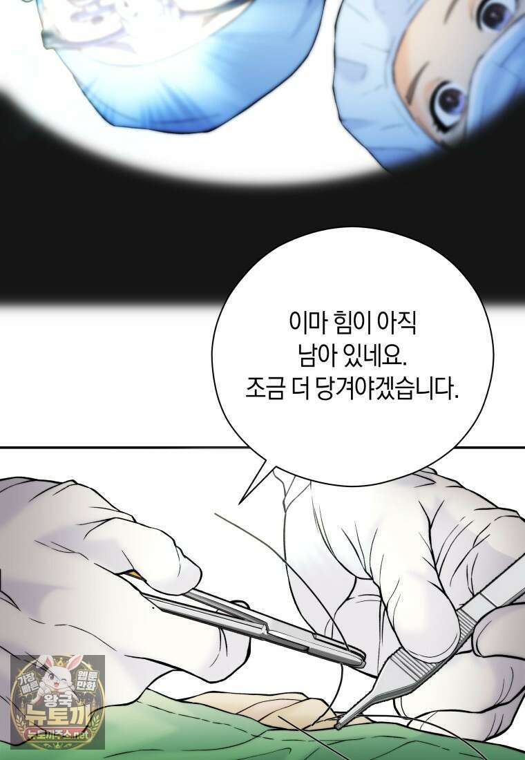 존버닥터 105화 17