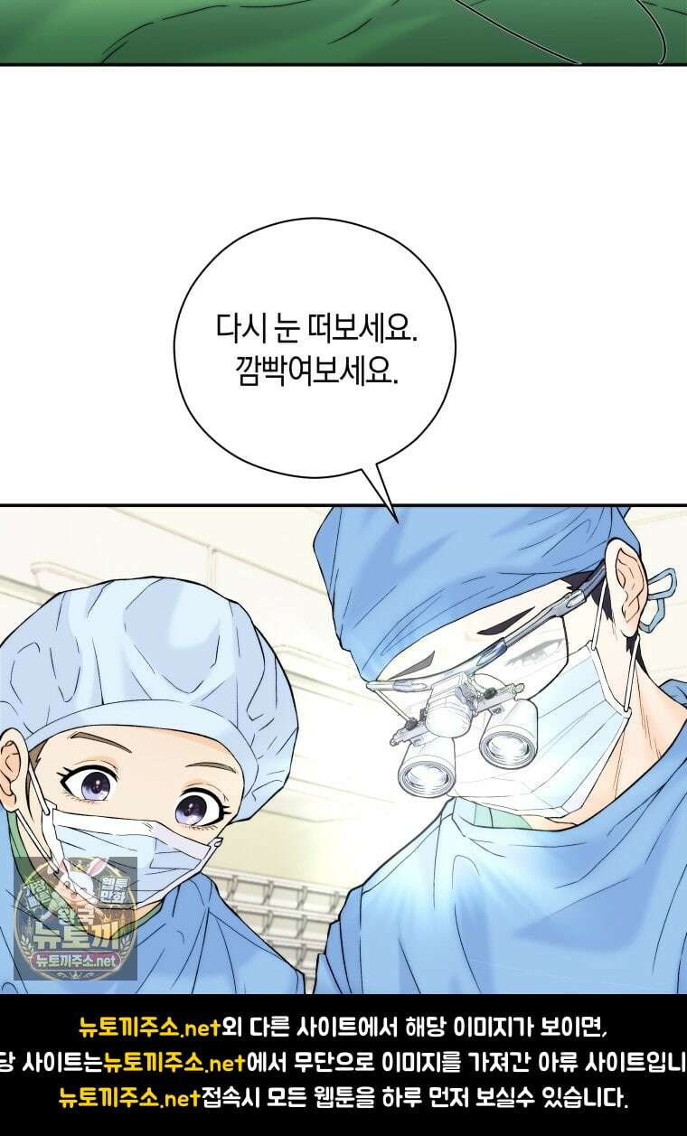 존버닥터 105화 18