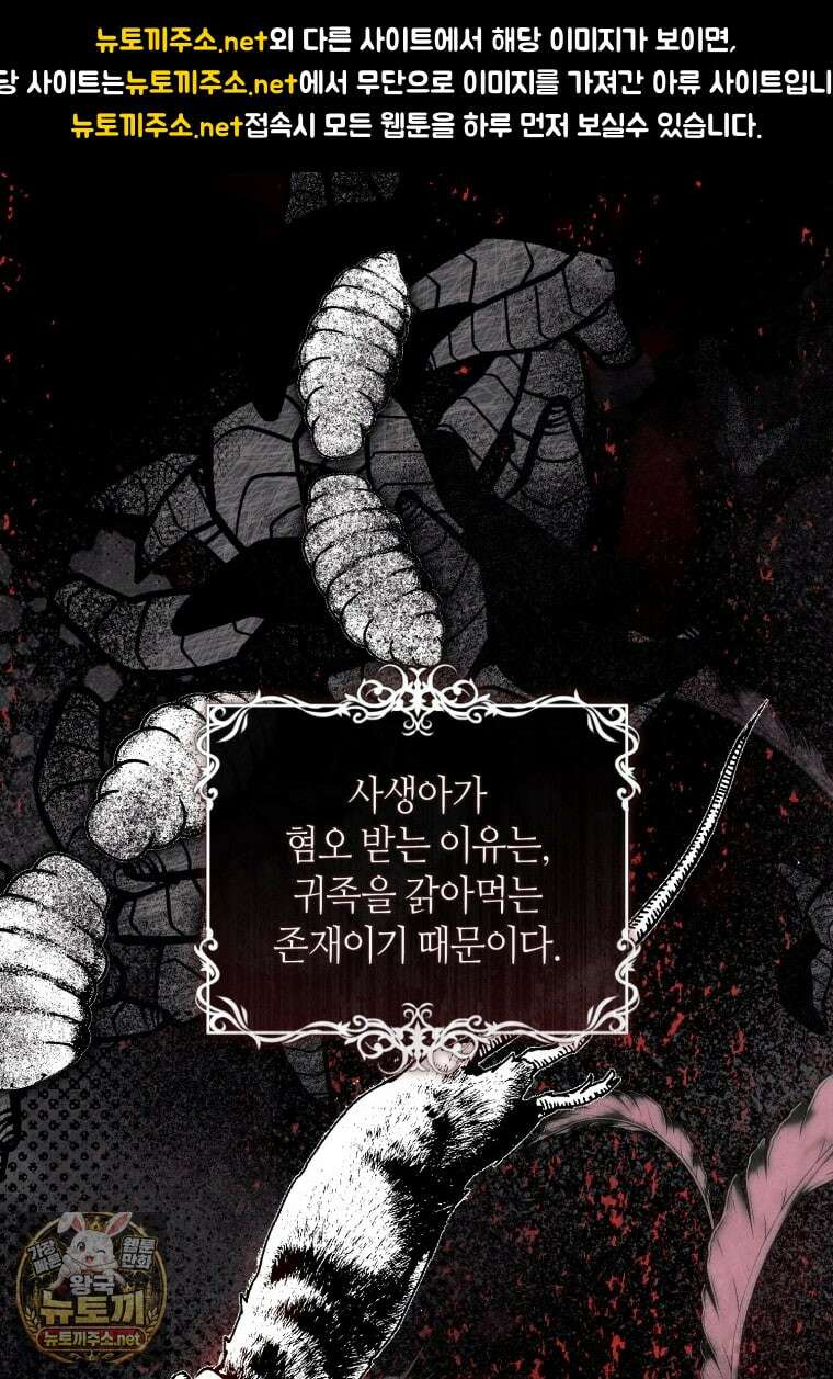 이 결혼은 반드시 성공합니다 55화 1